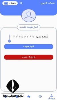 استعلام پلاک خودرو
